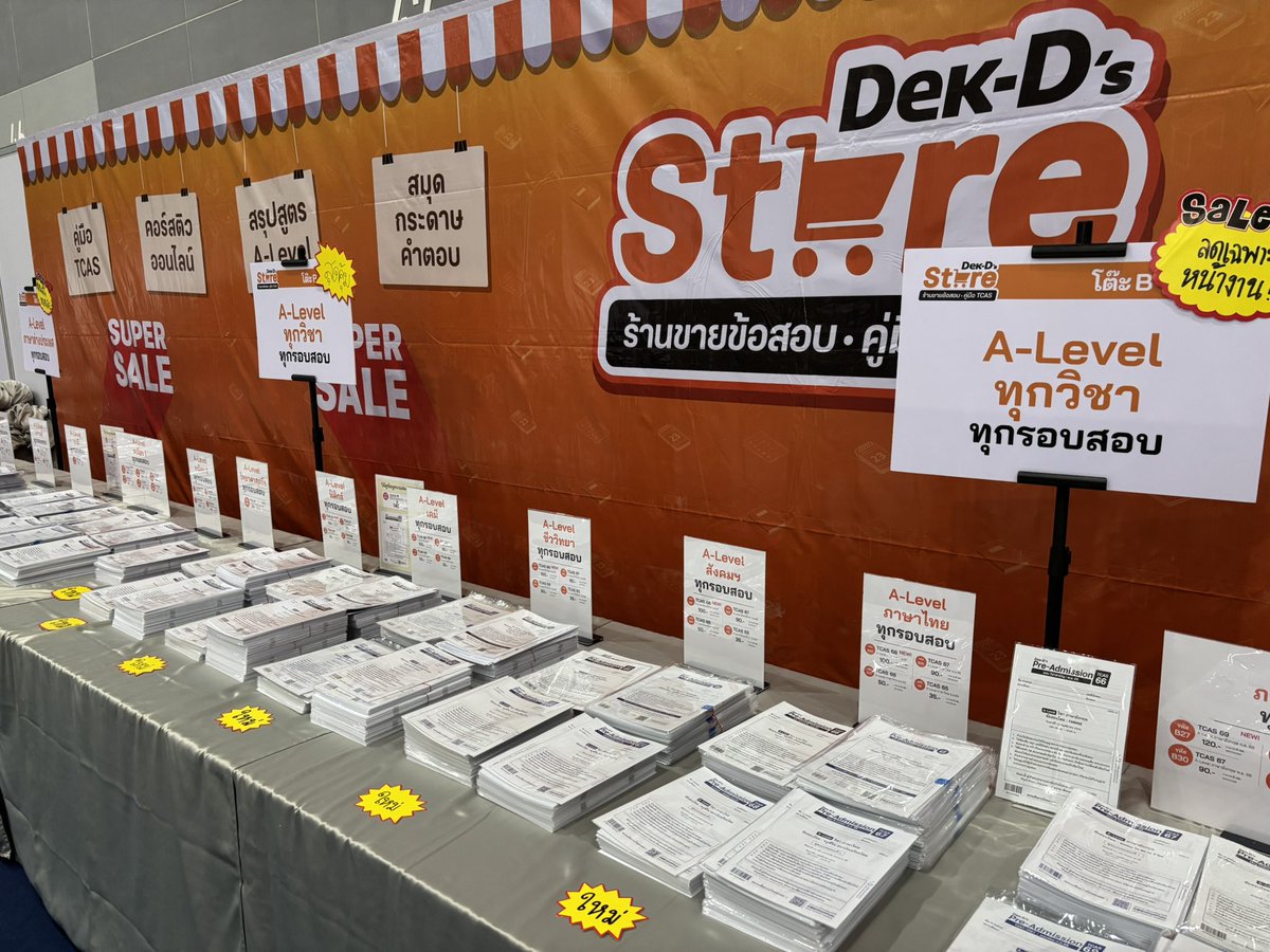 lataedekd's tweet image. ข้อสอบพรีแอด ที่ลดราคาในงาน #dekdFair เสาร์อาทิตย์นี้ครับ #dek69 #dek70 ที่อยากได้ข้อสอบไปฝึกทำ ลุยเลยยย