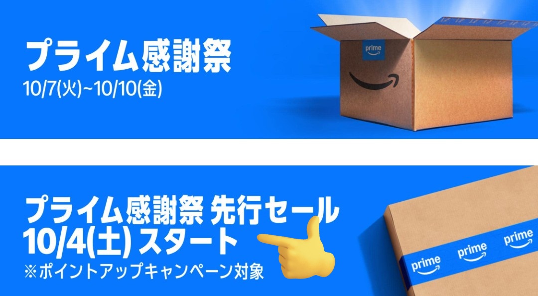 mild7000's tweet photo. 【Amazonプライム感謝祭】  #PR
この後00:00から先行セール開始！！

✅ポイントアップエントリー
https://t.co/RaJS8aUeFl
✅スタンプラリーエントリー
https://t.co/6jhqGeiFRc

✅コスメ最大20%還元
https://t.co/u95JoUMESa
✅冷凍食品購入5000円以上で1000pt
https://t.co/Qj7s1l7xfK
✅dアカウント新規連携最大15%還元
https://t.co/RfBsREpcgZ
✅リクルート新規連携最大1万pt
https://t.co/BFGX6ffoQf
✅プライム紹介→2000円以上購入で1000pt還元
https://t.co/Isz2jsalId

✅Music Unlimited 4ヶ月無料
https://t.co/2QpoyNl89B
✅Kindle Unlimited 3ヶ月無料
https://t.co/Tw3nmqThO9
✅audible 2ヶ月無料
https://t.co/h5S393MMrT