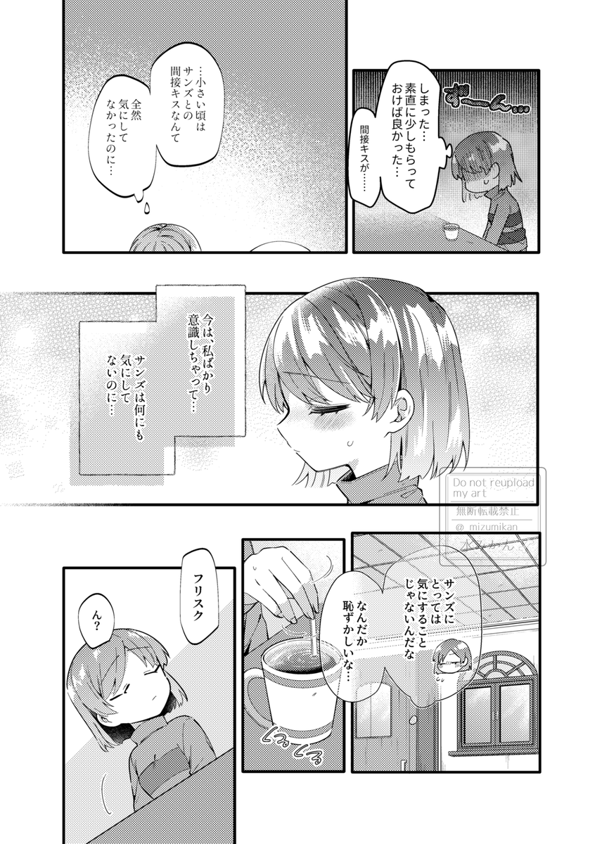 2023年発行のサンフリアンソロジー『LOVE MARROW』に寄稿させ.. | 水