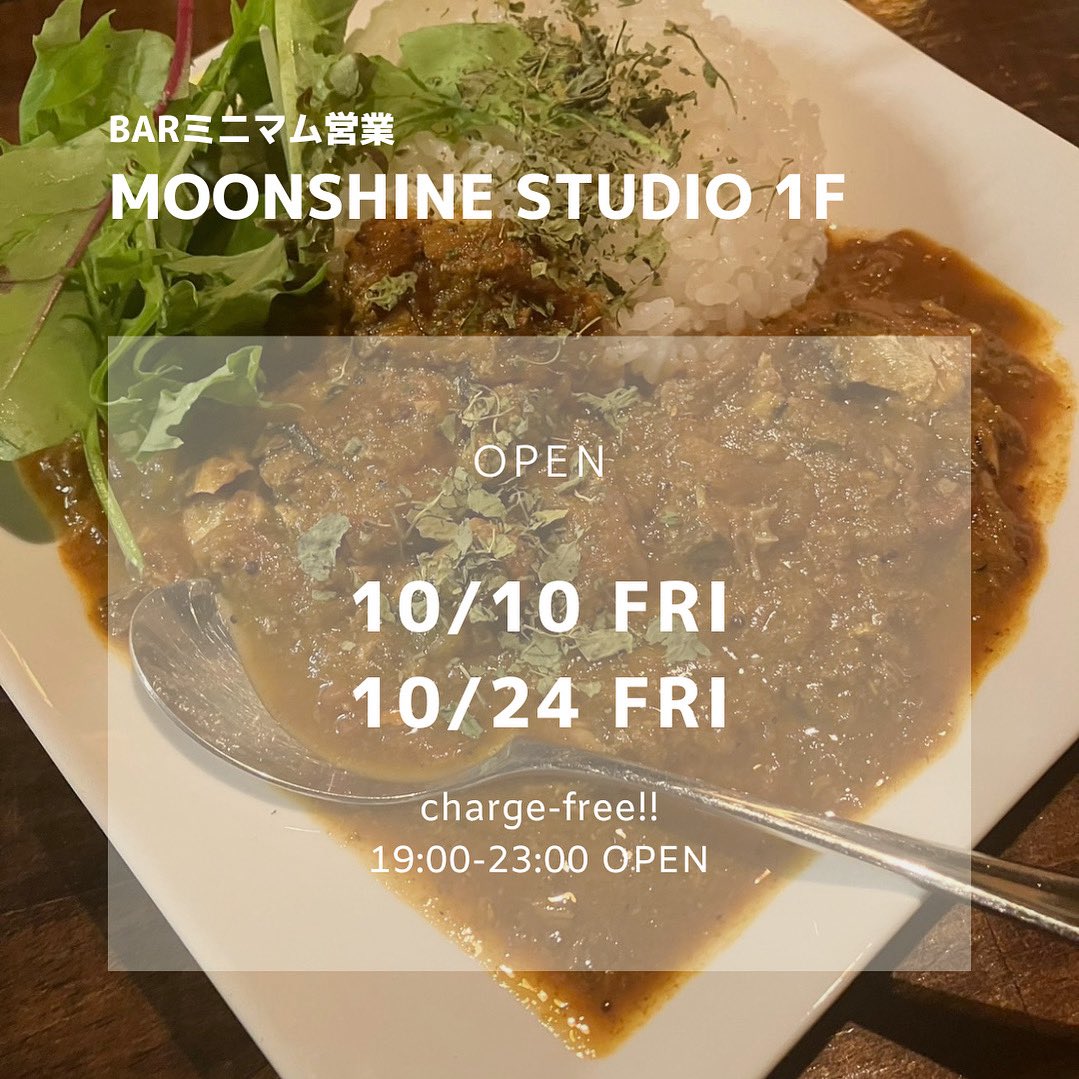 st_moonshine's tweet photo. 10月のBAR営業案内/第2・第4金曜日
10月10日(金)、24日(金)にムンスタBAR営業します！

OPEN 19:00〜23:00
チャージフリー✨

お散歩がてら、気軽にお立ち寄りください🚶‍♀️

Open on the 2nd and 4th Friday🌙

#ムンスタ #BAR #足利市
#足利バー
#サバカレー https://t.co/8yl0JUAZfD