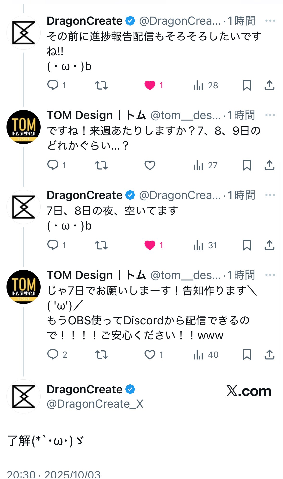 ★☆ TOM☆プロフ参照様 確認画面 ★☆ ファイルが参照されているため、削除できません」の参照元を特定