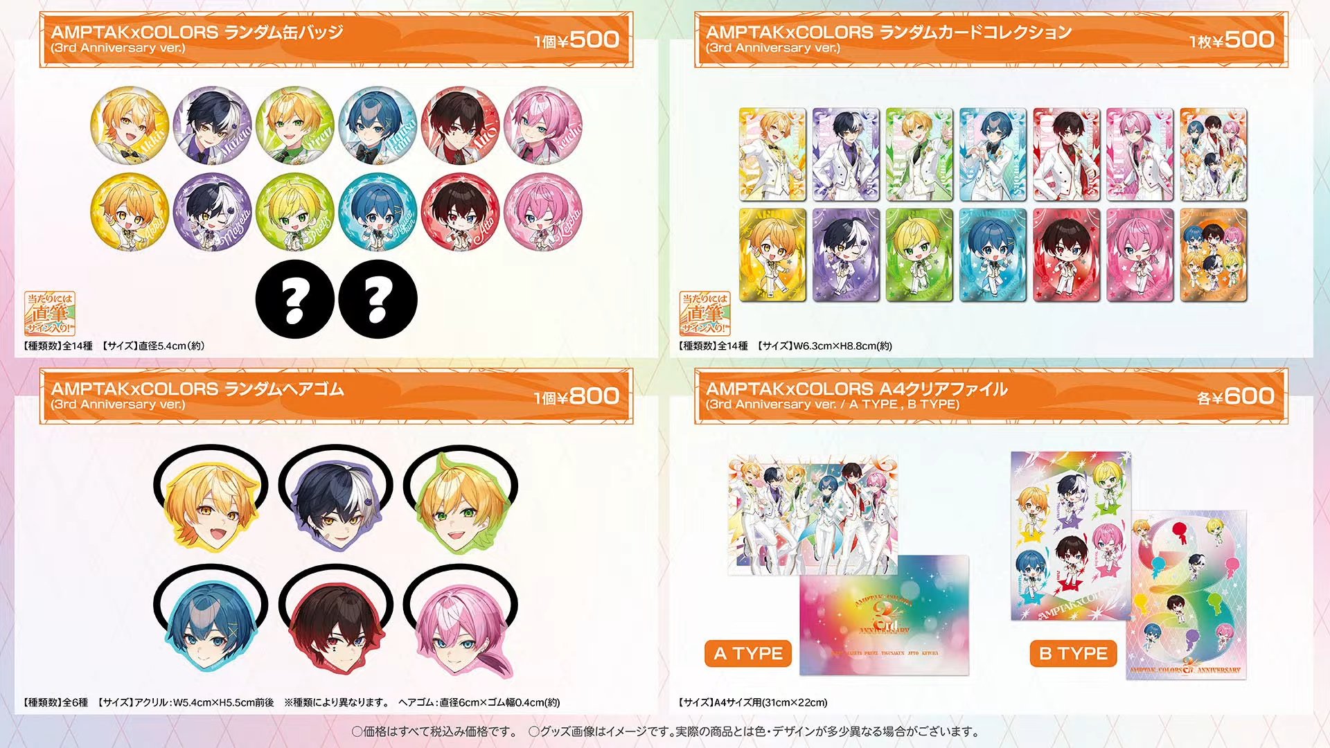 非公式】STPR情報まとめアカウント (@STPR_if) / X