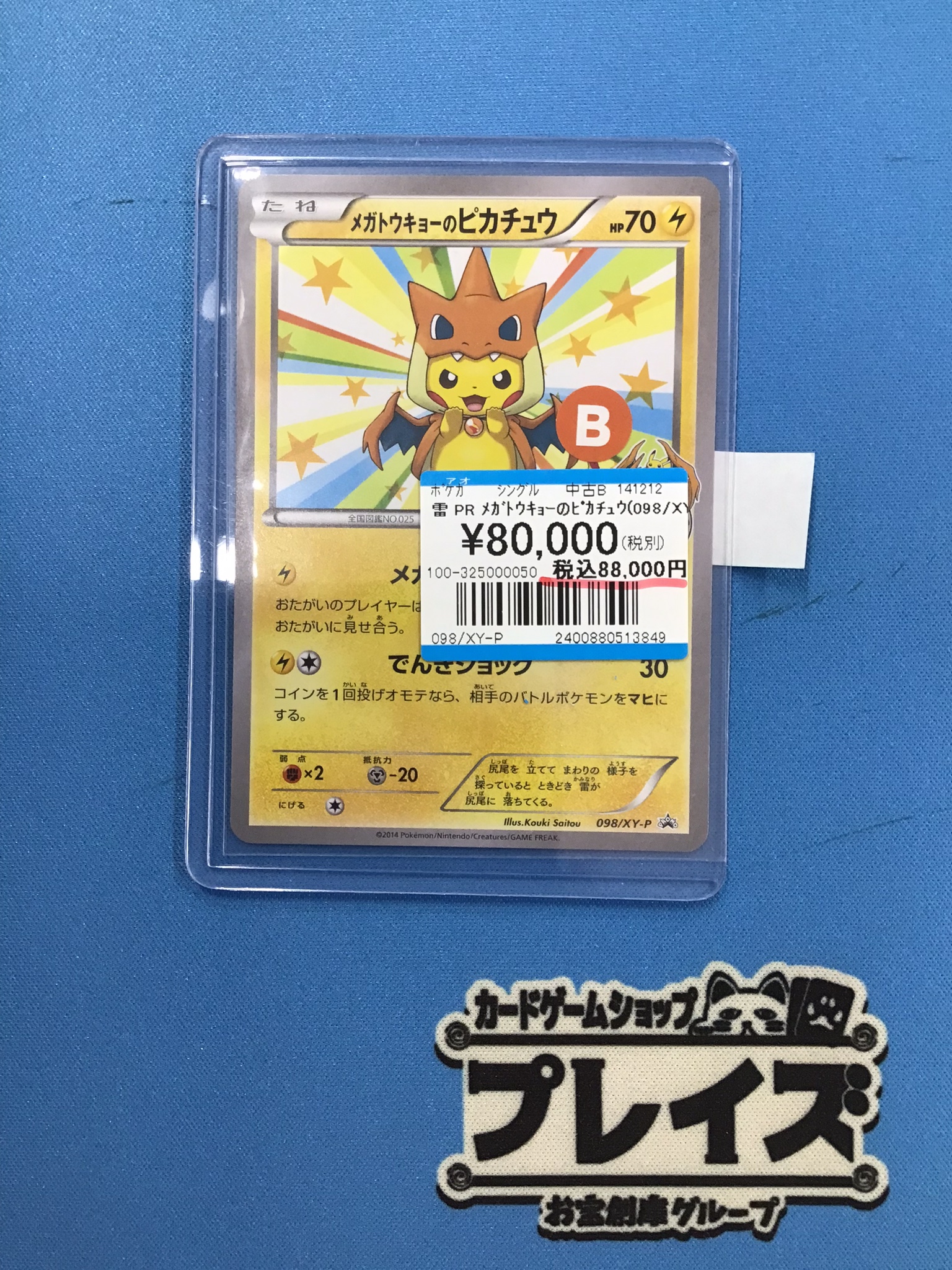 プレイズ西尾シャオ店＠おしろタウンシャオ併設 on X: 