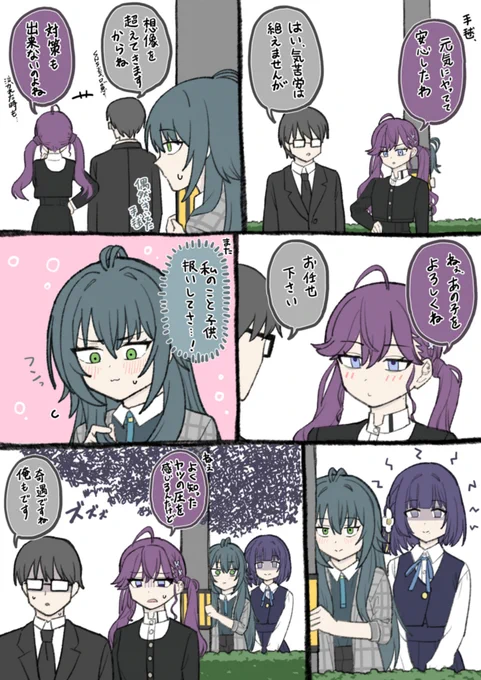 手毬と盗み聞き 