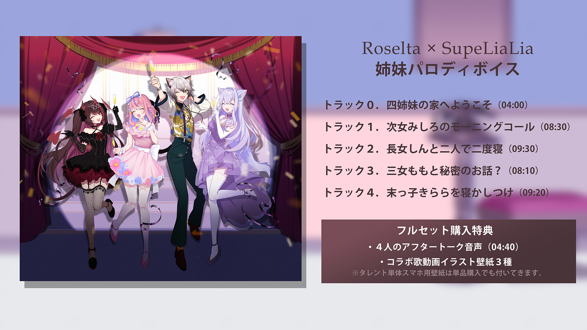 猫瀬乃しん🐈🎩新曲「Cats Night Out」リリース✨ on X: 