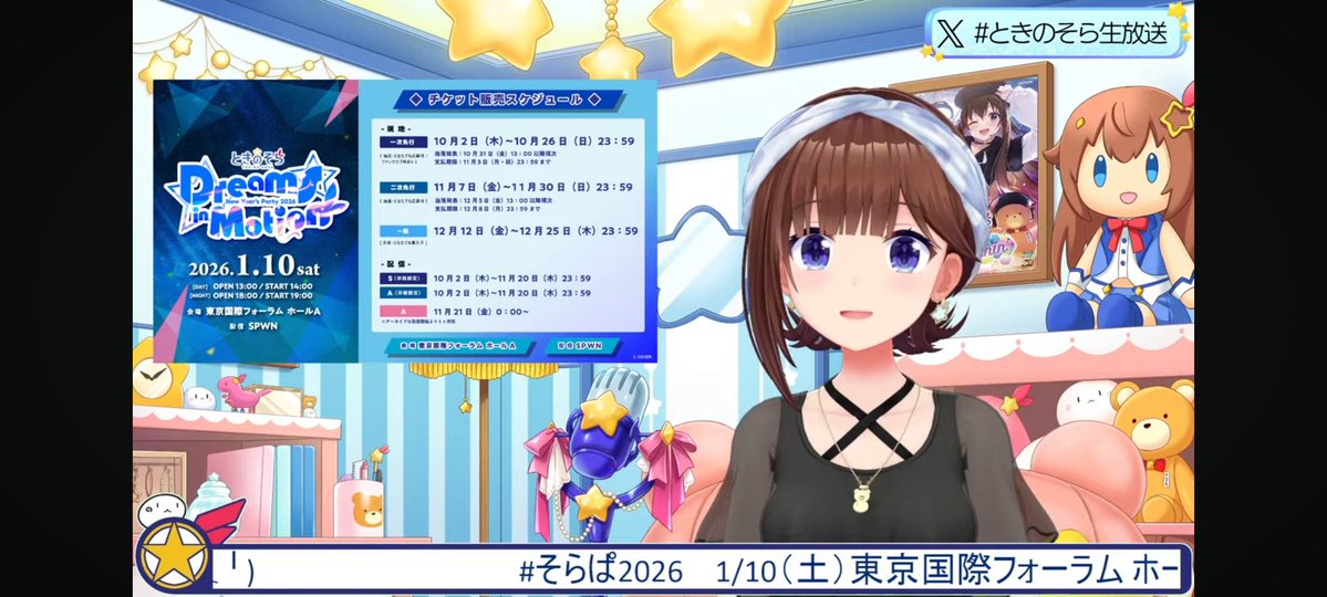 AnantaNurrahmad's tweet image. Sora-Chan~ Aku Kangen Banget Kamu Livestream~. Ini Livestream Tentang Konser 8th Anniversary Kemarin yang Sangat Meriah, Saya Sangat Bahagia Melihat Perjuangan Sora-Chan Tampil di Panggung~. Otsukare Sora-Chan dan Jaga Kesehatan~

#ときのそら生放送 
#ときのそら