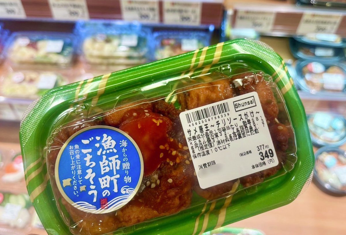 サメ好きな田村さんにはこれを。 #乃木談
