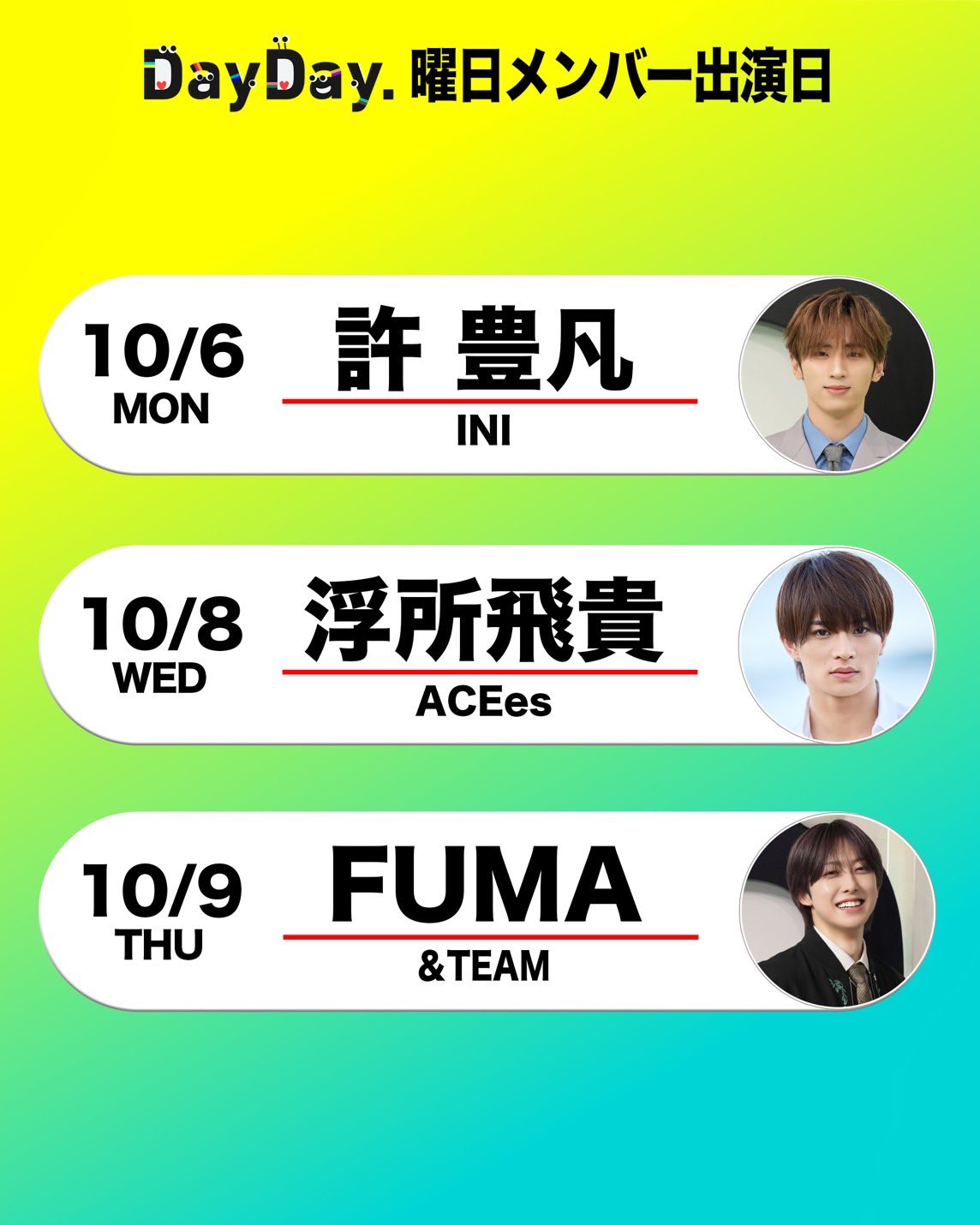 【FUMA】&TEAM 特典第2弾 FUMA】&TEAM 特典第2弾