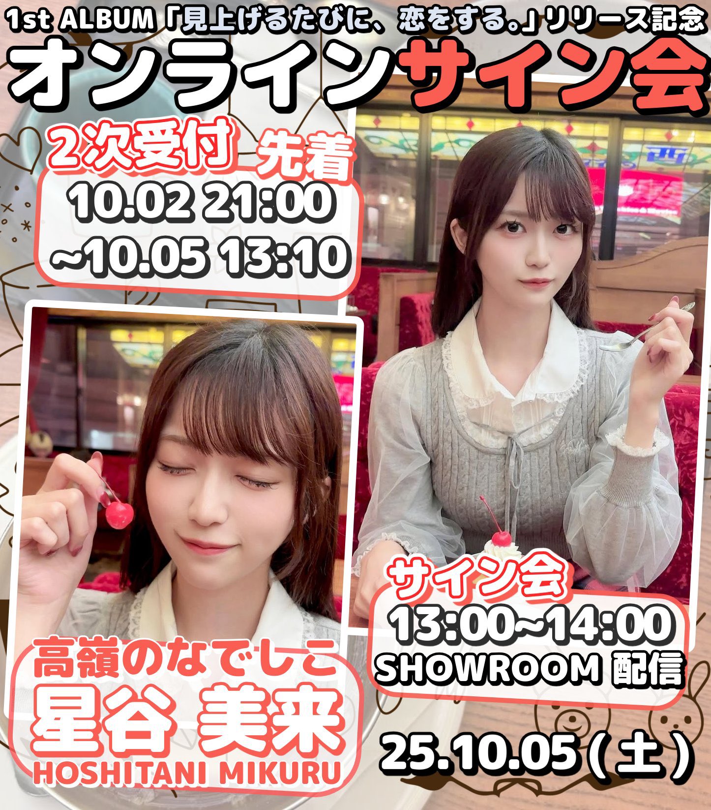 星谷美来（ほしたにみくる） on X: 