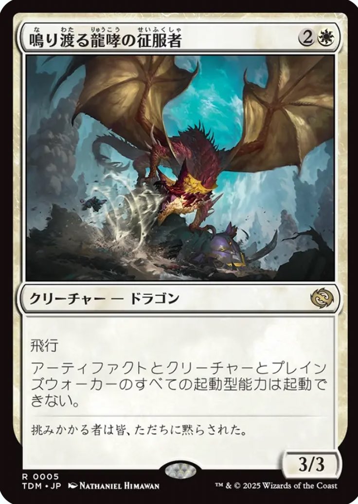 これプレインズウォーカーも抑え込むのか～😇
初めて出されて詰んだンゴww🦧
 #mtg
