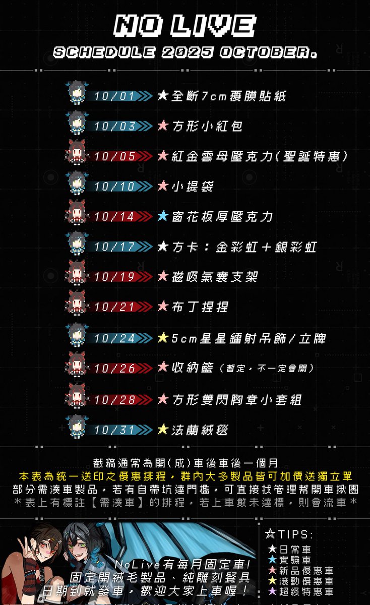 NoLive🩹🎀周邊代印 tweet media