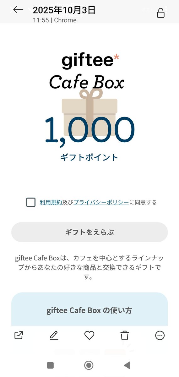 RGS99891562's tweet photo. #CNNj PRさんのXの
お試し視聴キャンペーン✨で
giftee Cafe Box 1,000円分が当選しました。ありがとうございます。
正解はB、馬の舌。一見の価値ありな動画です。
最近当たり過ぎてるのでDM履歴?を載せとく。ほん当たなんです。
#当選報告 https://t.co/3cysS12Uik