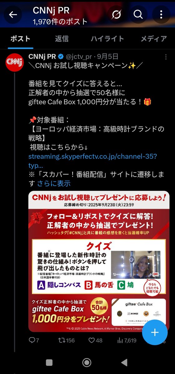 RGS99891562's tweet photo. #CNNj PRさんのXの
お試し視聴キャンペーン✨で
giftee Cafe Box 1,000円分が当選しました。ありがとうございます。
正解はB、馬の舌。一見の価値ありな動画です。
最近当たり過ぎてるのでDM履歴?を載せとく。ほん当たなんです。
#当選報告 https://t.co/3cysS12Uik