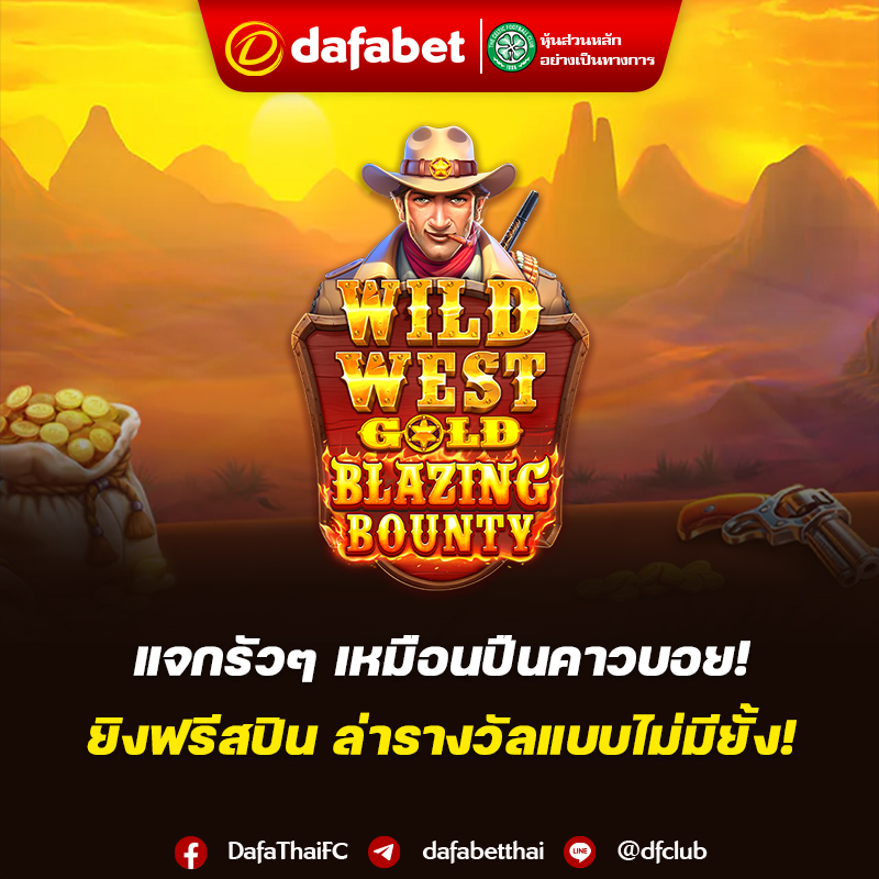 dafabet Thailand tweet media