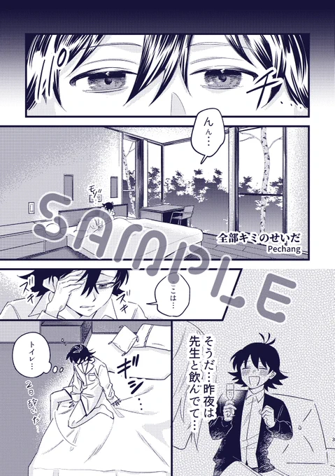 【宣伝】
あすさと監禁アンソロに12P寄稿させていただいております。
このような素敵な企画に参加する機会を頂けて、とても幸せです…♡
よろしくお願いいたします。 