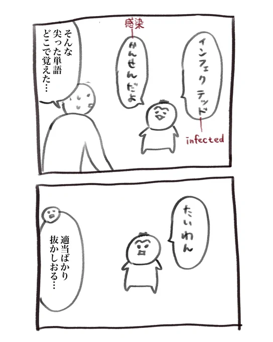 本日の育児漫画です
当然行ったことはない 