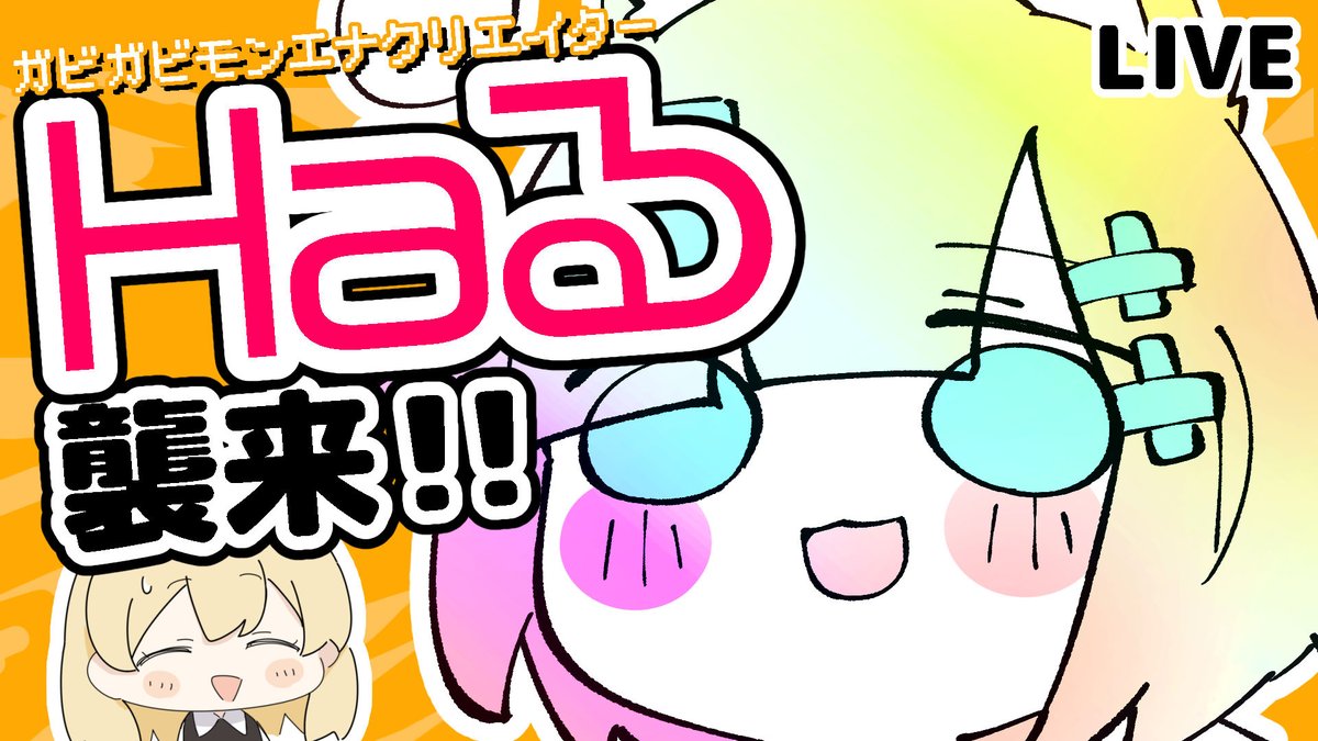 はるはる Haる┆ホロクル10th【C39-40】 (@Haru57928031) / X