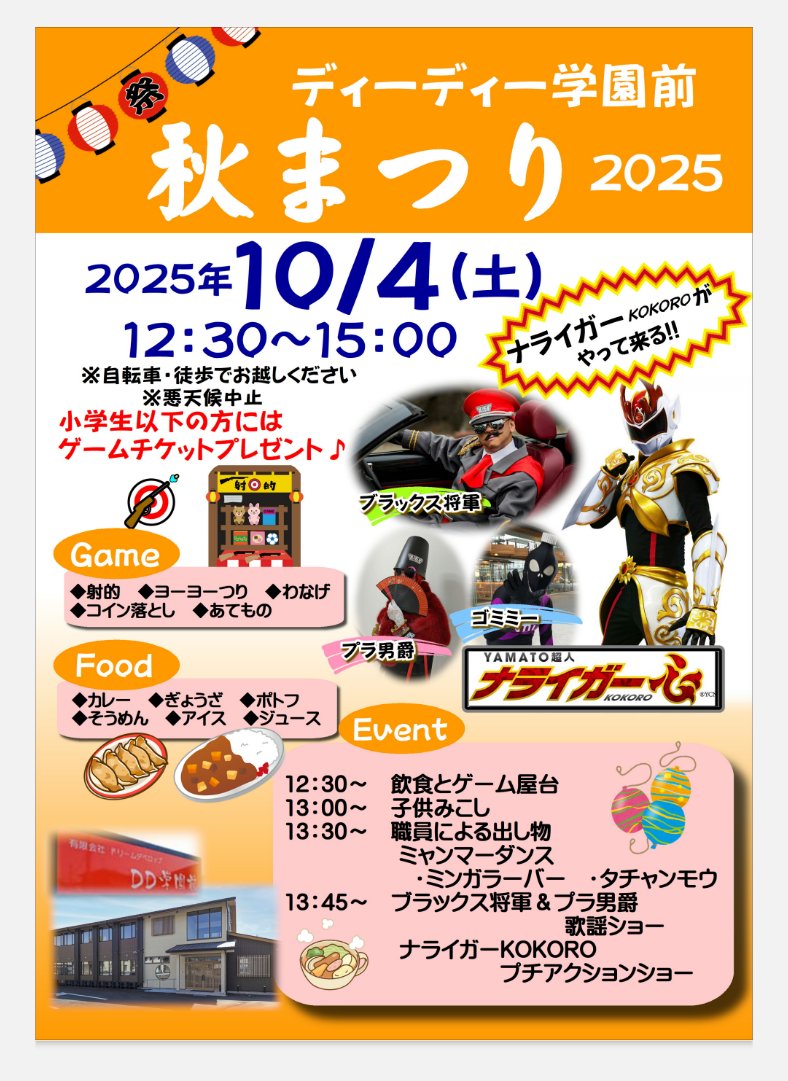 naraiger's tweet photo. 明日！ https://t.co/eIz5OP4cpp