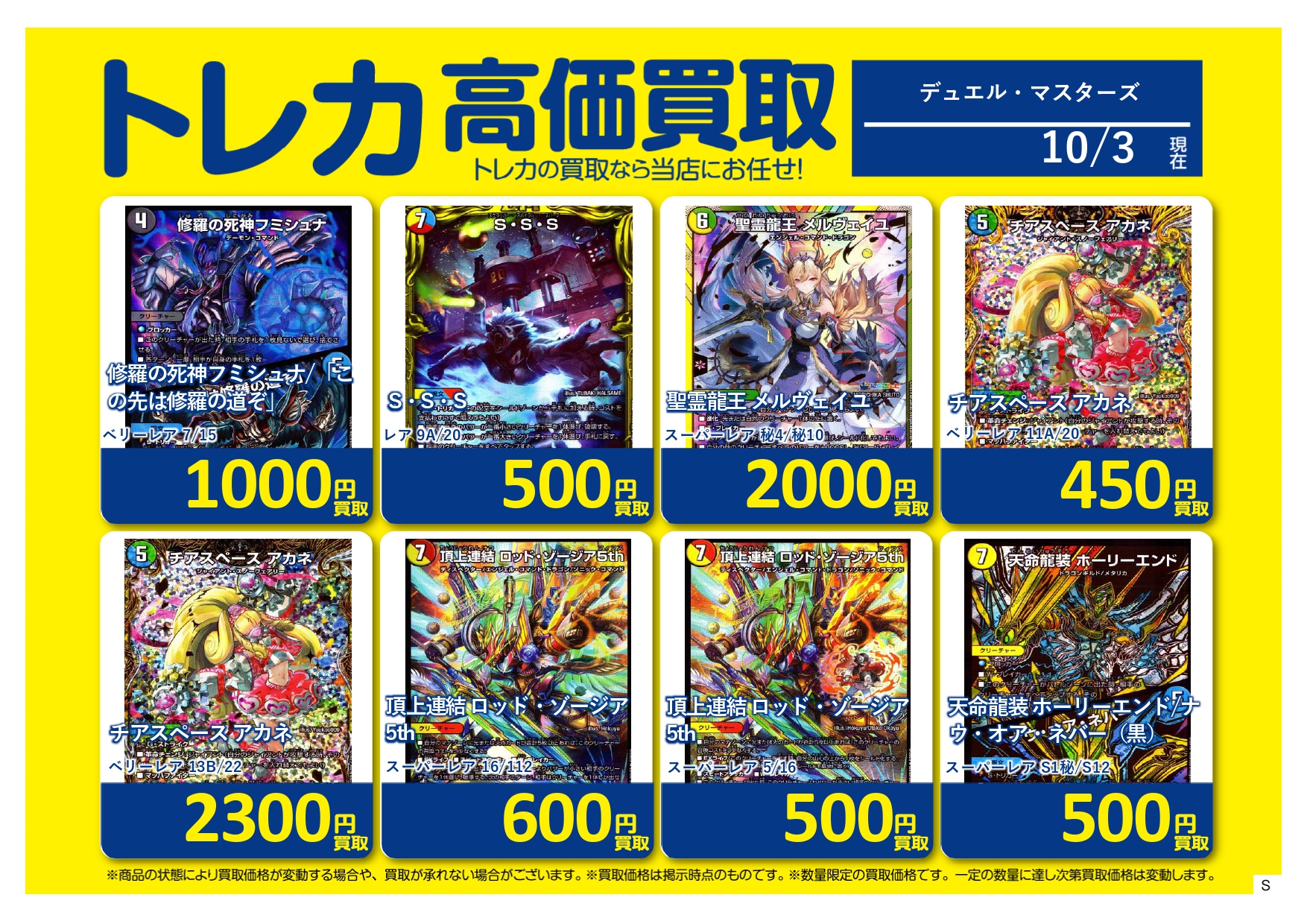 デュエマ　まとめ売り デュエマ まとめ売り 引退品 デュエマ引退まとめ売り Z/X