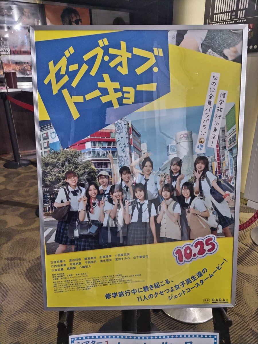 g1M03LLOJh55106's tweet image. こにさんのバースデイ記念上映を観たよ〜🎂

この後のBirthday SHOWROOMも楽しみ〜☺️

#ゼンブ・オブ・トーキョー
#小西夏菜実生誕祭2025
#日向坂46_四期生