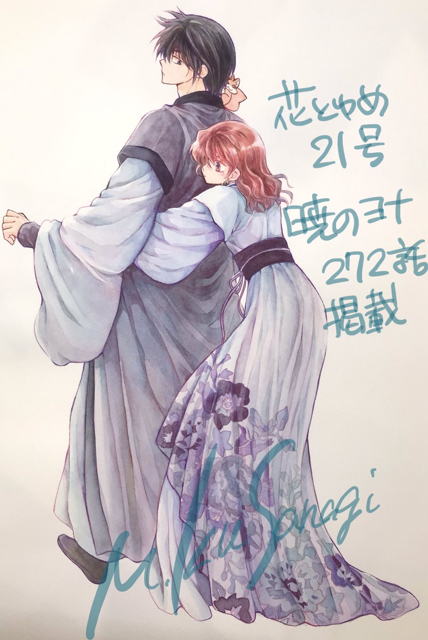タイムセール　暁のヨナ　複製原画　草凪みずほ先生　花とゆめ 花とゆめ10・11合併号の付録「『暁のヨナ』by草凪みずほ 複製