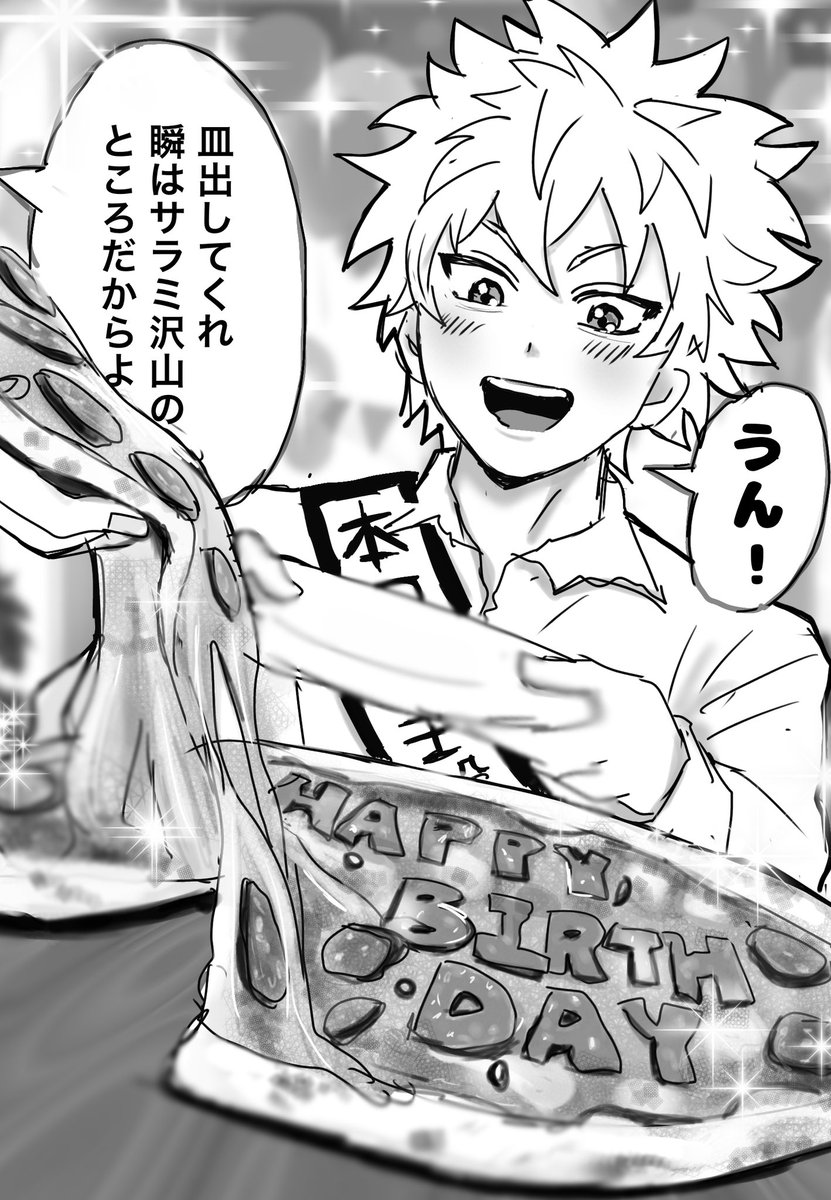 #海藤瞬生誕祭2025 サラミ大好き瞬くん。ﾋﾟｻﾞﾊﾟｰﾃｨ🍕