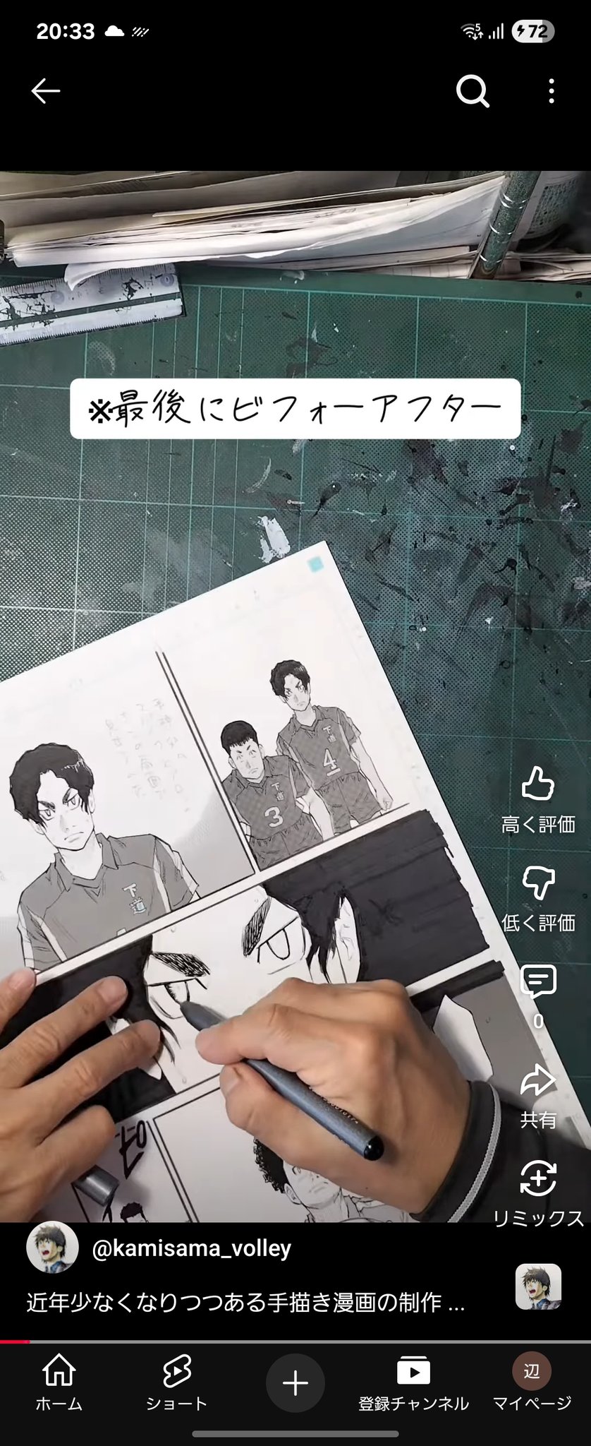 神様のバレーTD (@TDmanga) / X