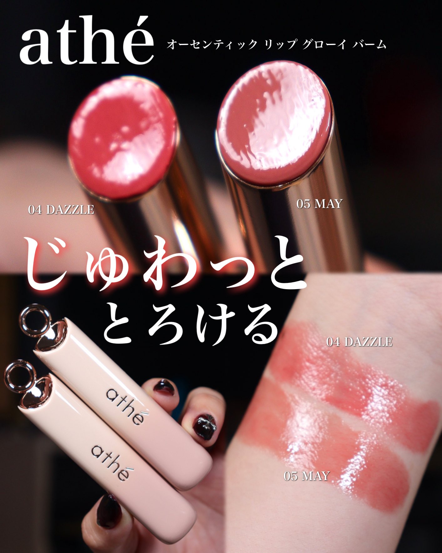 値下げしました】うたプリ リップバーム 値下げしました】うたプリ