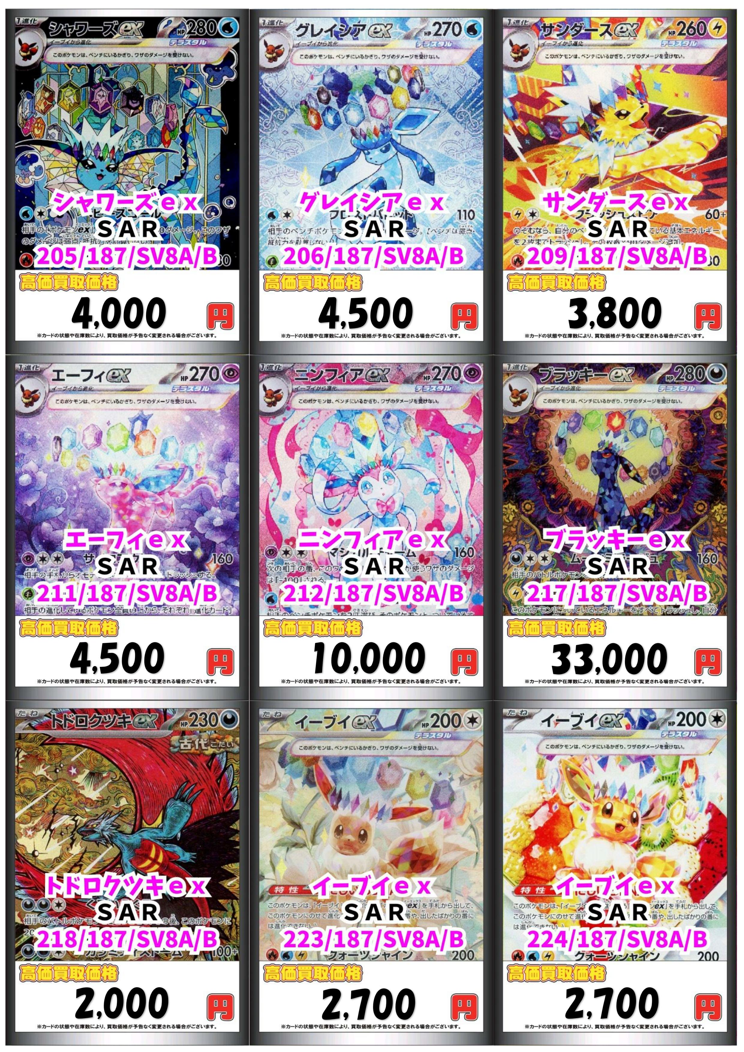 カードラボ販売買取センターNAMBA on X: 