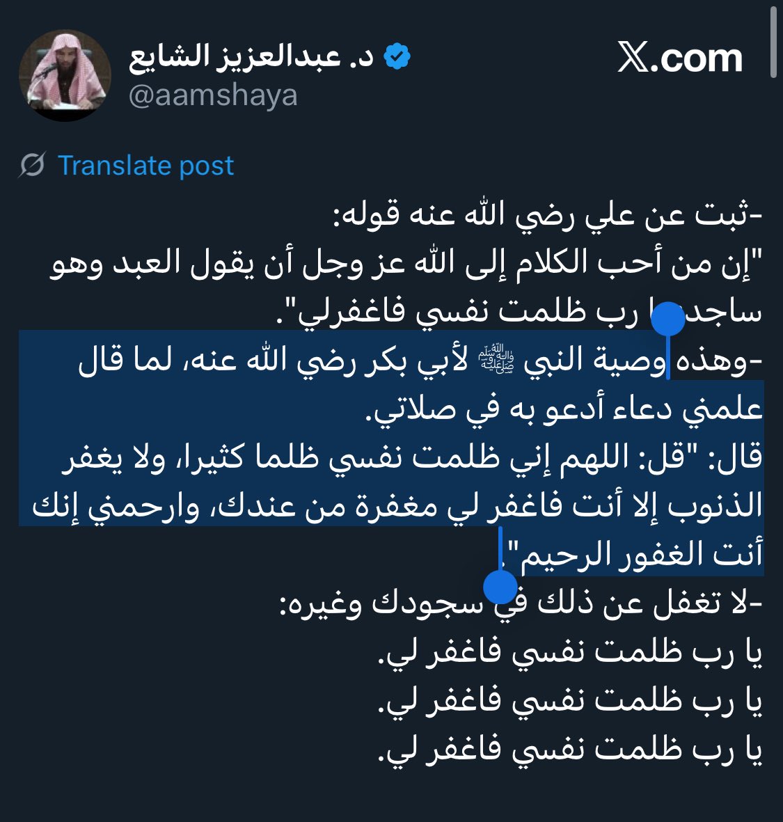 Ahmed_Alnabihi's tweet image. #حديث_الجمعة☀️