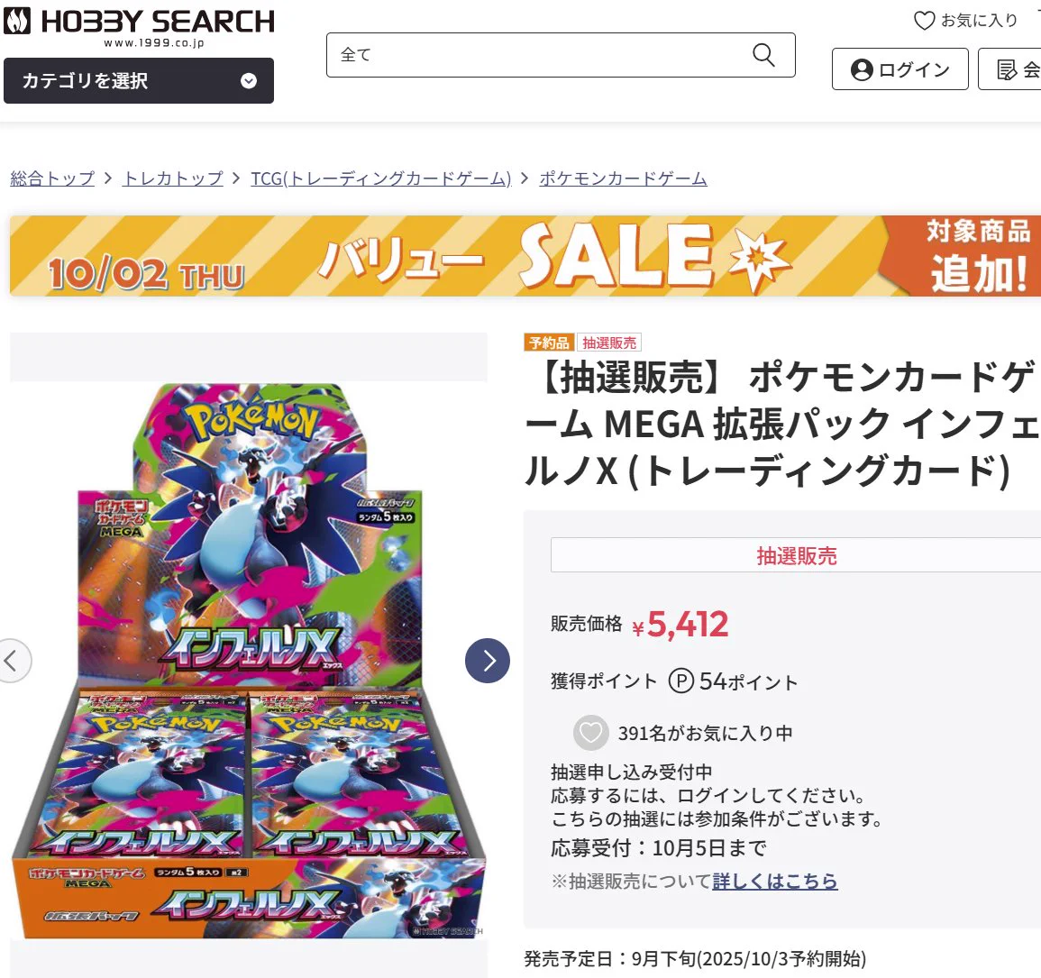 人気トレカゲットナビ 定価購入支援速報 على X: 