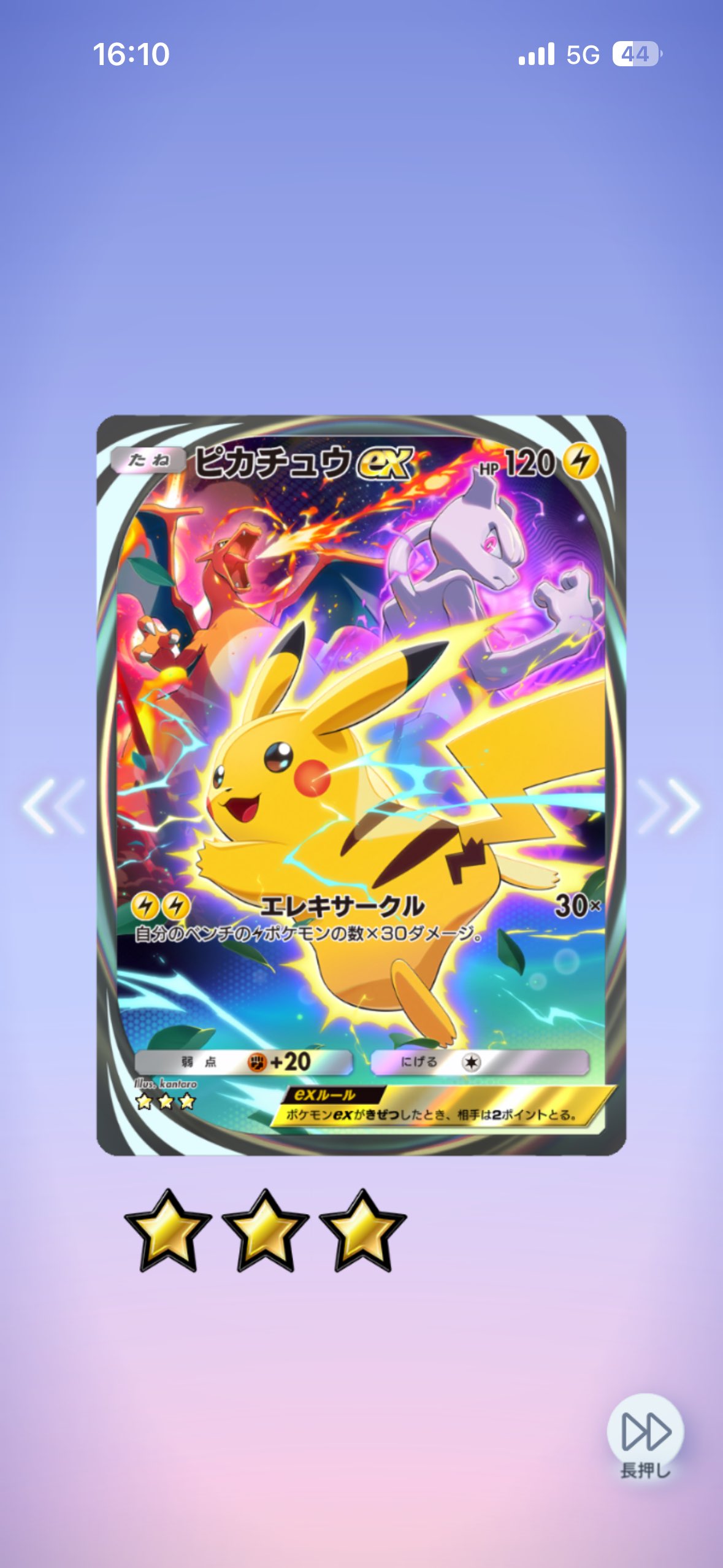 ピカピカ様❣️専用ページ ピカピカまっさいチュウ - Pika Pika In Full Swing (TGDS-130