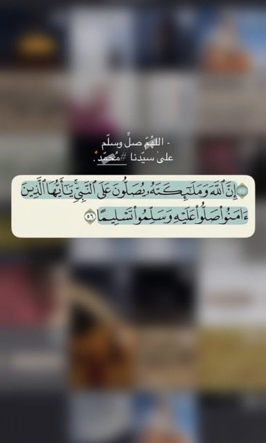 ♡♡

الصلاة على النبي ﷺ .. نورٌ للقلب 
وطمأنينةٌ للروح ، ومفتاحٌ للخيرات"🌿

#اللهم_صل_وسلم_على_نبينا_محمد
 #يوم_الجمعة