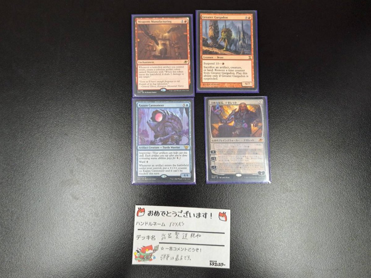 ds_otaroad_mtg's tweet photo. 本日もデイリー「モダンの日」
&amp;「パウパーの日」へのご参加、ありがとうございました！

👑全勝者はコチラ👑
モダン
roxas様/武器製造親和

パウパー
りく様/青赤コントロール
まにか様/続唱ランプ

🎉✨おめでとうございます🎉✨ https://t.co/XiKjUec4bB