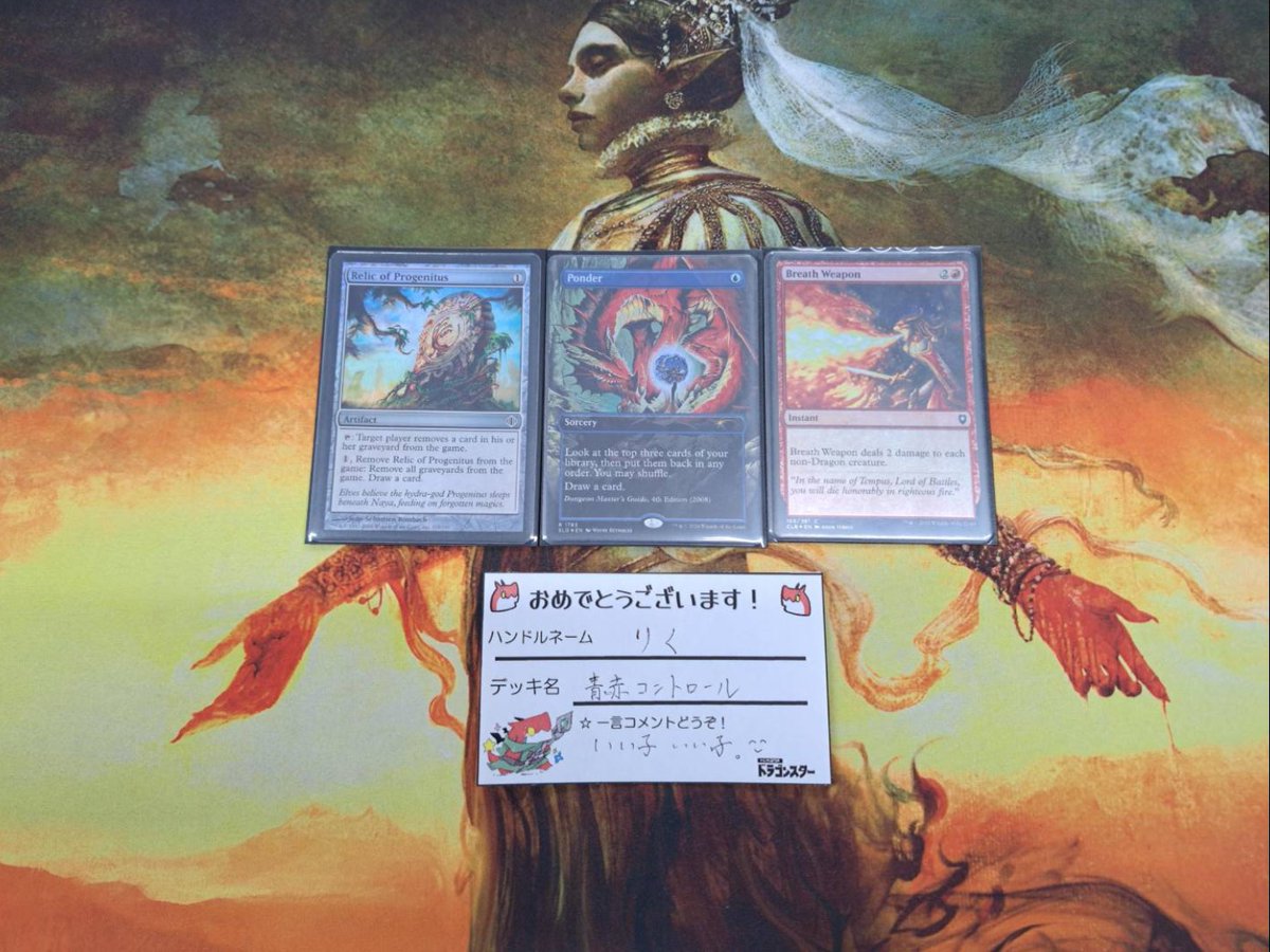 ds_otaroad_mtg's tweet photo. 本日もデイリー「モダンの日」
&amp;「パウパーの日」へのご参加、ありがとうございました！

👑全勝者はコチラ👑
モダン
roxas様/武器製造親和

パウパー
りく様/青赤コントロール
まにか様/続唱ランプ

🎉✨おめでとうございます🎉✨ https://t.co/XiKjUec4bB