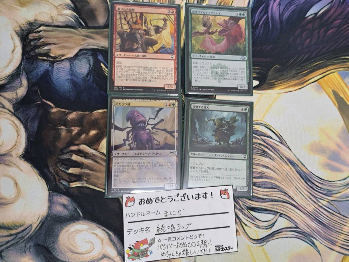 ds_otaroad_mtg's tweet photo. 本日もデイリー「モダンの日」
&amp;「パウパーの日」へのご参加、ありがとうございました！

👑全勝者はコチラ👑
モダン
roxas様/武器製造親和

パウパー
りく様/青赤コントロール
まにか様/続唱ランプ

🎉✨おめでとうございます🎉✨ https://t.co/XiKjUec4bB