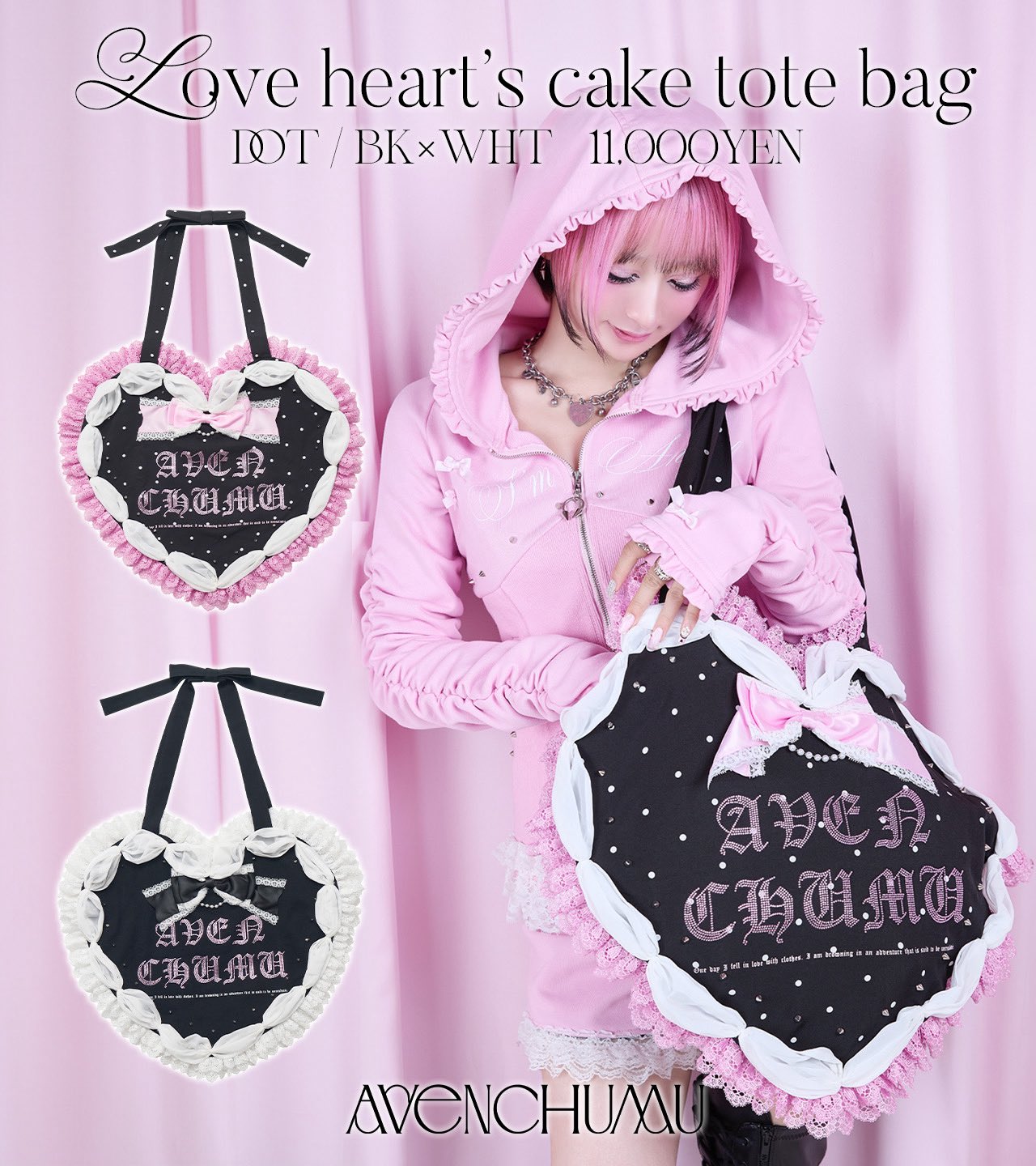 ♡Avanchumu 20日までの出品！♡ AVENCHUMU （アバンチュウム）