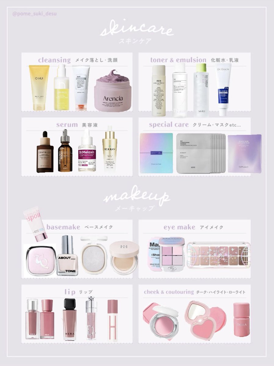 久しぶりにコスメオタクプロフ更新しました！呼びタメ大歓迎です、気軽に話しかけてもらえると嬉しいです⸜(* ॑  ॑* )⸝ 

♡ or ↺ でお迎えにいきます🌙🤍

 #コスメオタクプロフ 
 #コスメ垢さんと繋がりたい
 #コスメ好きな人と繋がりたい 
 #コスメ好きさんと繋がりたい