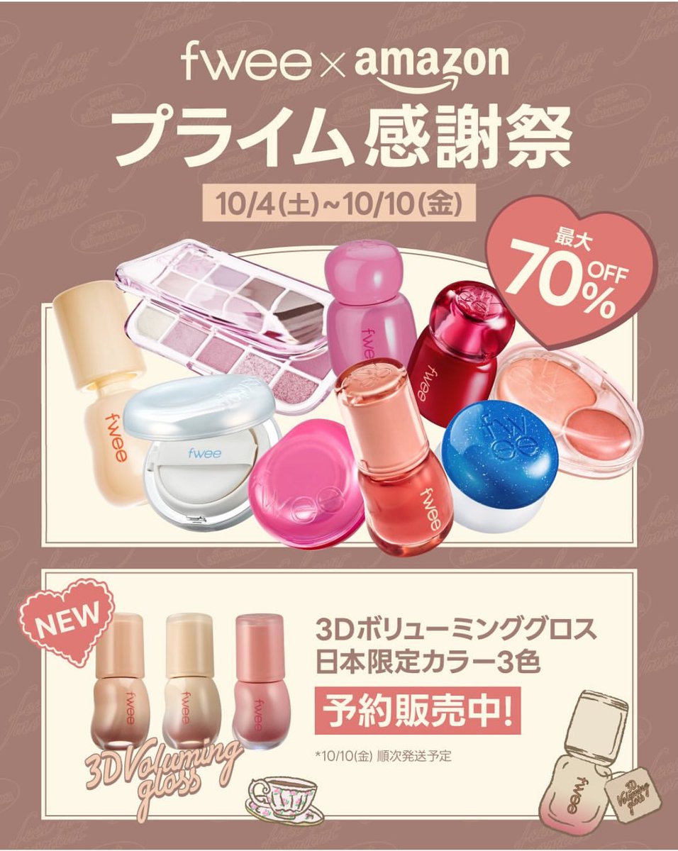 mochi__cosme's tweet photo. ねえﾔﾊﾞｲ、fweeのAmazonセールお得すぎる。
最大70%OFFでアイシャドウはまさかの900円。あの大人気のグロスも1400円。買うっきゃないね。 https://t.co/a3QAvKm6TB