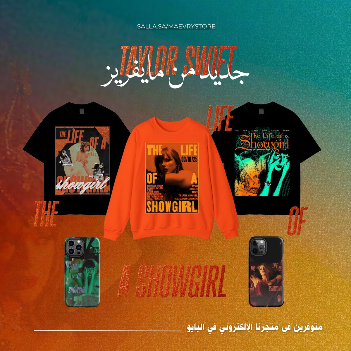 MaevryStore's tweet image. سويفتيز!! ✨

قولوا لنا ايش اكثر اغنية عجبتكم من الألبوم الجديد؟

 #TaylorSwift #thelifeofashowgirl #تايلور_سويفت