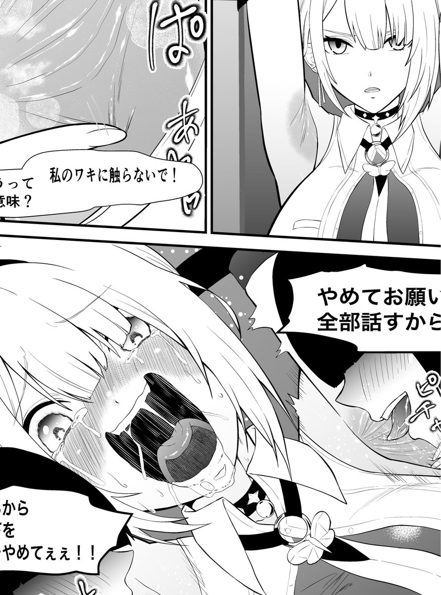 【完成版・線画】イヴリン腋の下くすぐり責め
クールなおねいさんが弱点の腋の下をペロペロコチョコチョされて悶える!ファンボで公開中!
完成版 https://t.co/Z11maePlcn
線画 https://t.co/cEorHQtMUv