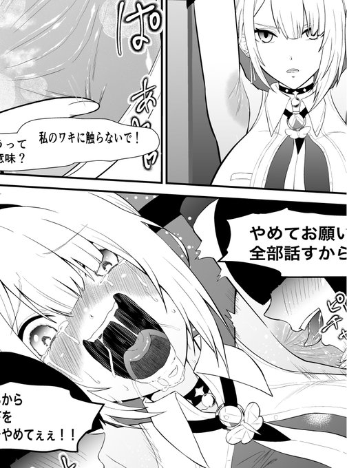 【完成版・線画】イヴリン腋の下くすぐり責め クールなおねいさんが弱点の腋の下をペロペロコチョコチョされて悶える!ファンボで公開中! 完成版 線画