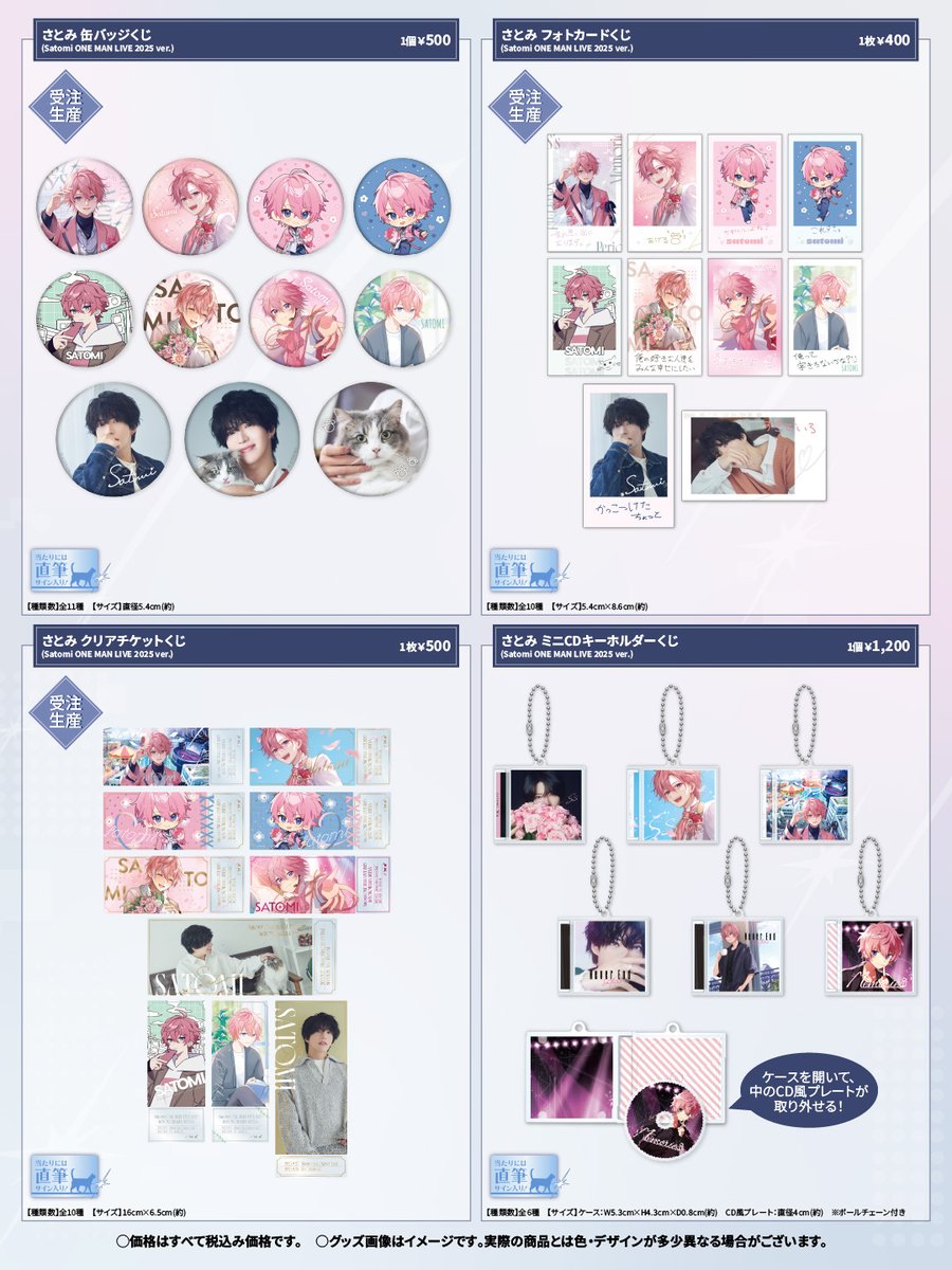 STPR グッズ STPR ONLINE STORE【公式】 (@stpronlinestore) / X