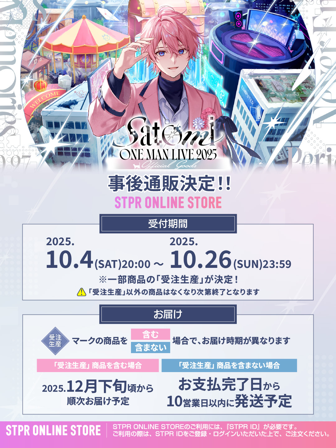 さとみくん ワンマン VIP特典 Tシャツ(ピンク) さとみくん ワンマン