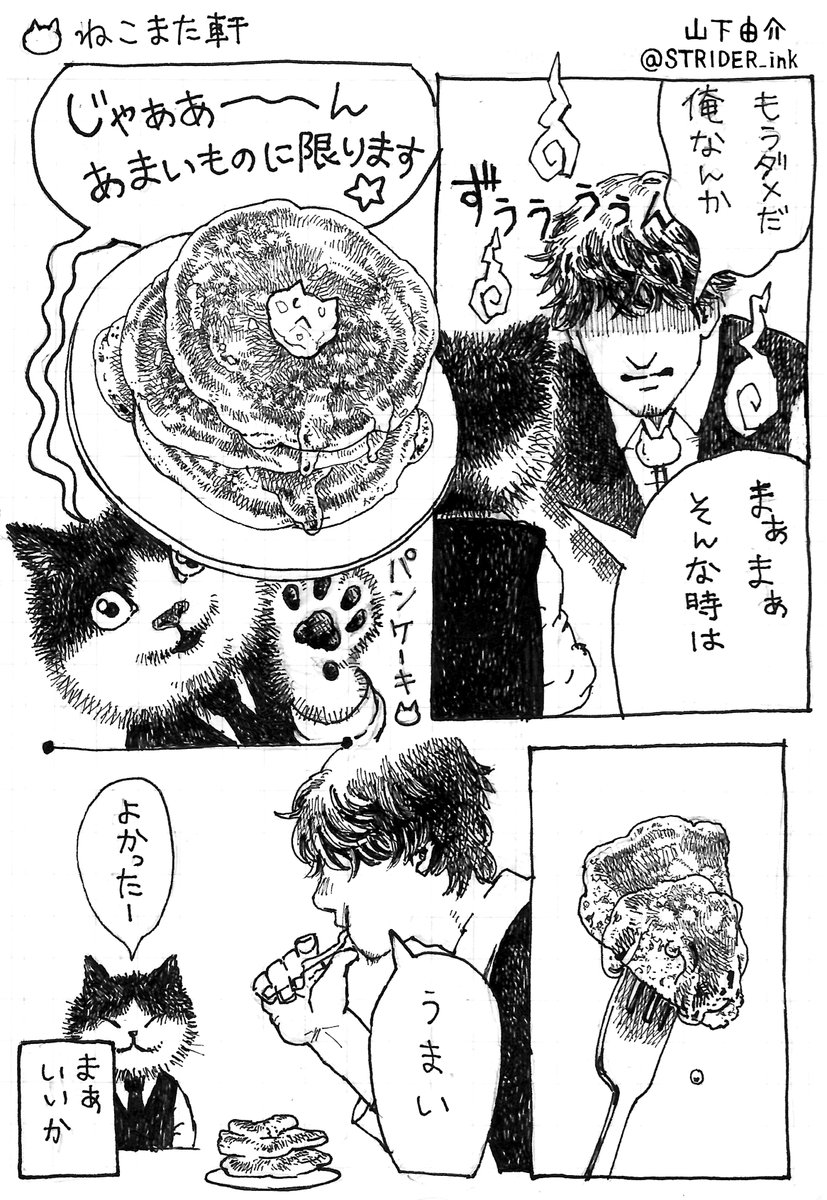 ✑山下由介♕ tweet media