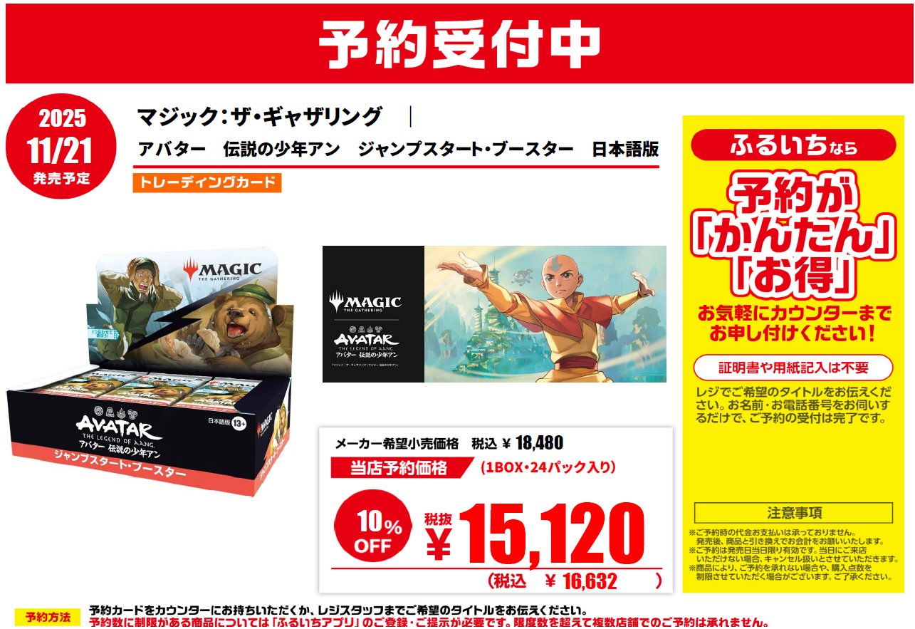 古本市場門真店 on X: 