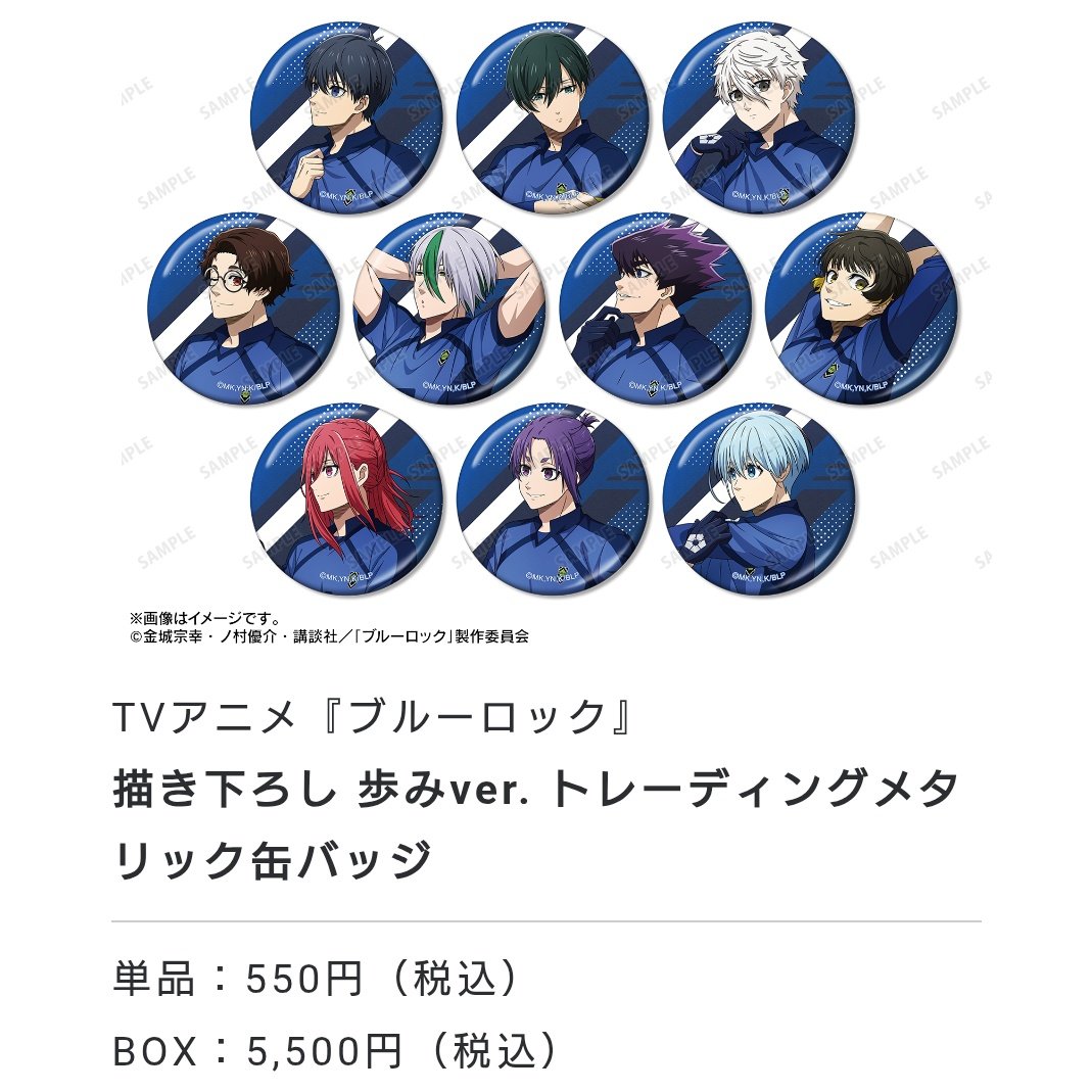 ブルーロック ブルロ 新宿マルイ 歩み
メタリック缶バッジ  ポストカード

求   千切くん各1

譲   定価+送料（PayPay希望）

枠に入らせて頂ける方を探しています、
お気軽にお声がけくださいませ。