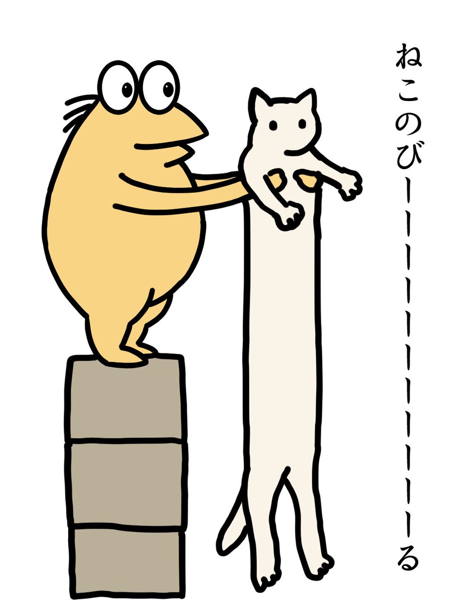 ネコ山さま確認用(なんj民) すごいのびるよね 猫