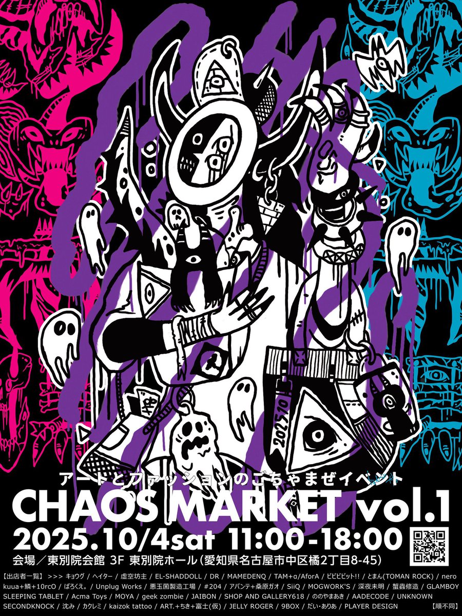 明日はCHAOSMARKET <a href="/CHAOSMARKET111/">CHAOSMARKET</a> ！
設営してきました！
11:00〜18:00 @東別院会館3F
お洋服やさんも多くて楽しそう！！
よろしくお願いします🐦‍⬛✨