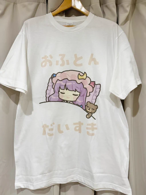おふとんだいすきパチュリーさんTシャツを作りました! #東方Project